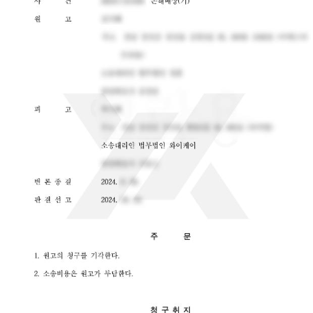 [가사상속(가업승계) / 위자료청구] 상간 사실 인정에도 위자료 면책 인정된 사례